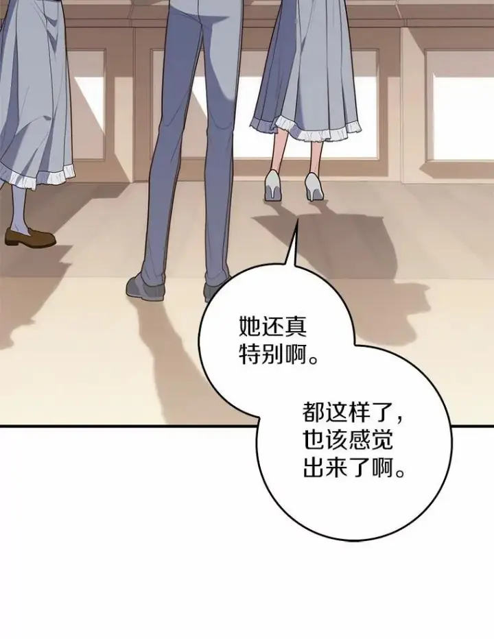 《占卜的公女》58.还真是迟钝图15