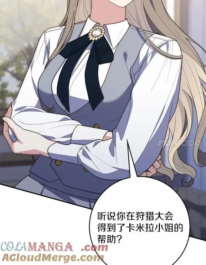 《占卜的公女》58.还真是迟钝图17
