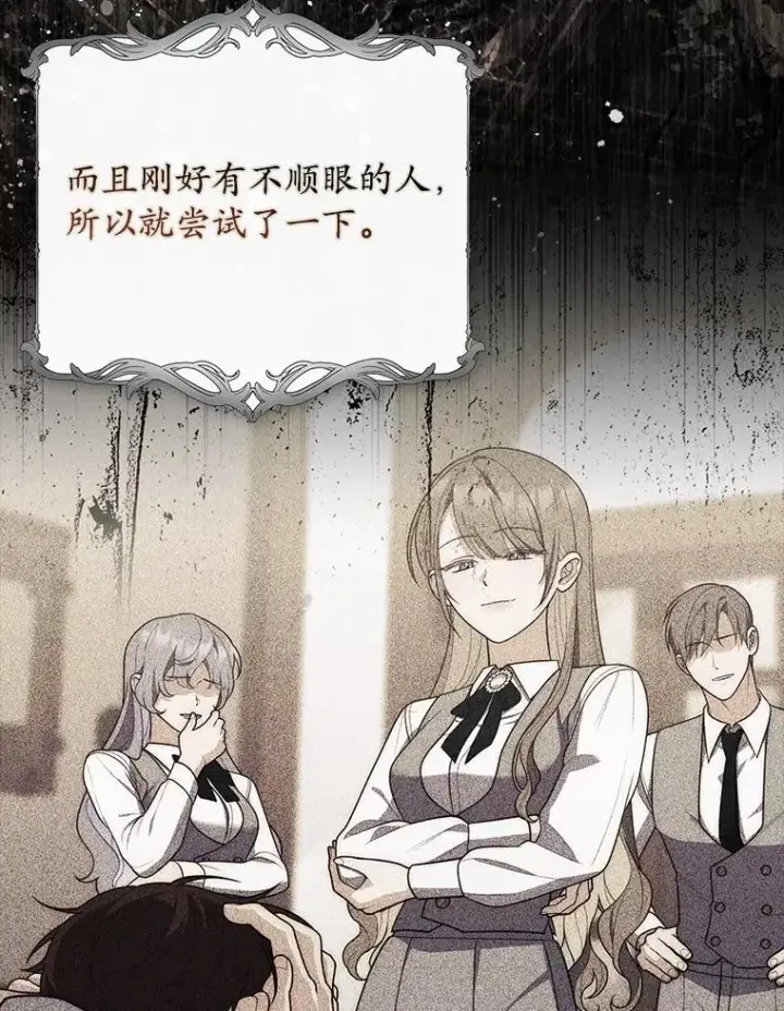 《占卜的公女》58.还真是迟钝图2