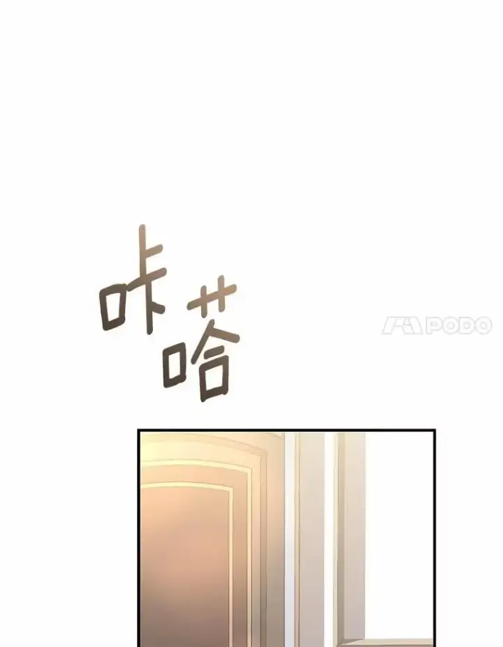 《占卜的公女》58.还真是迟钝图27