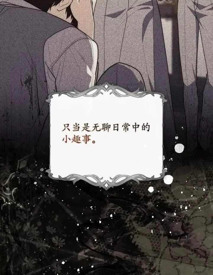 《占卜的公女》58.还真是迟钝图3
