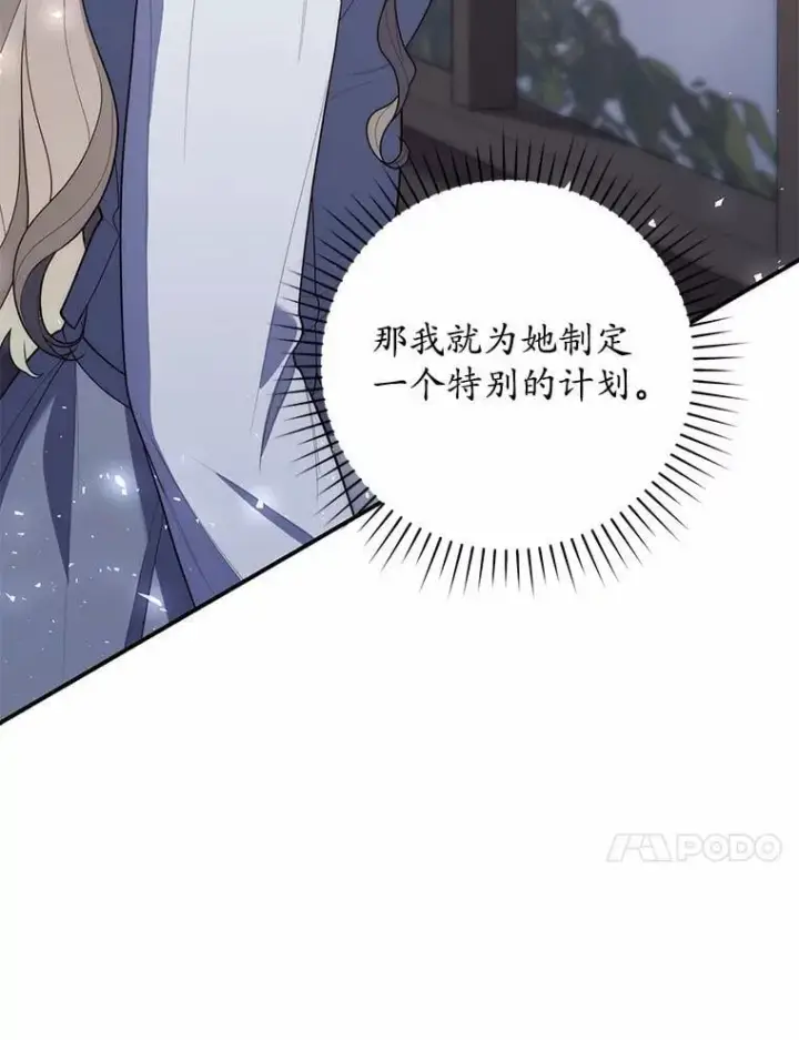 《占卜的公女》58.还真是迟钝图30