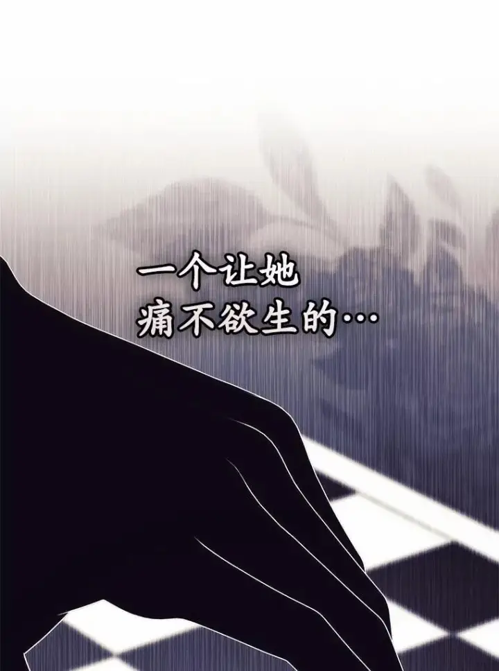 《占卜的公女》58.还真是迟钝图31