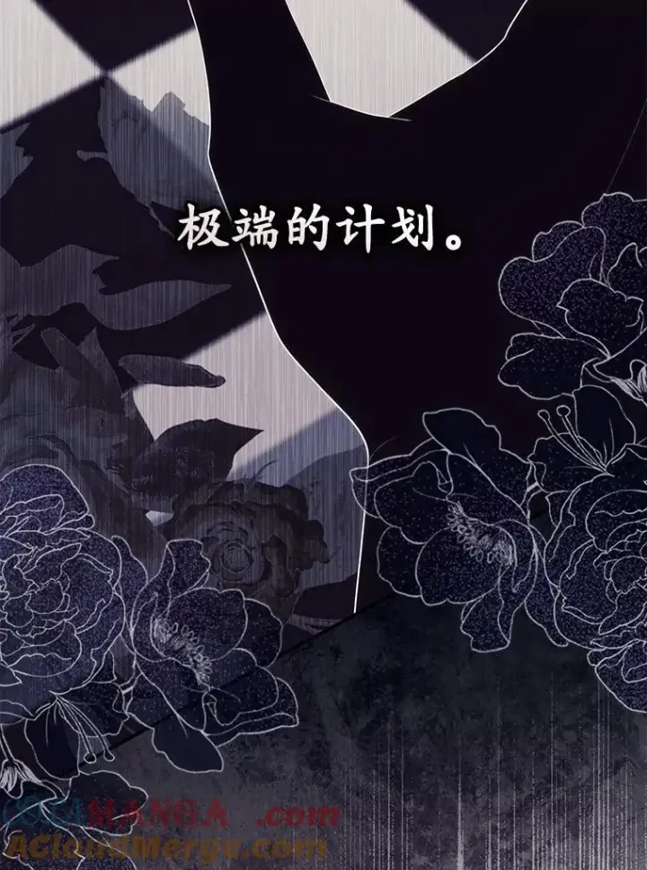 《占卜的公女》58.还真是迟钝图33