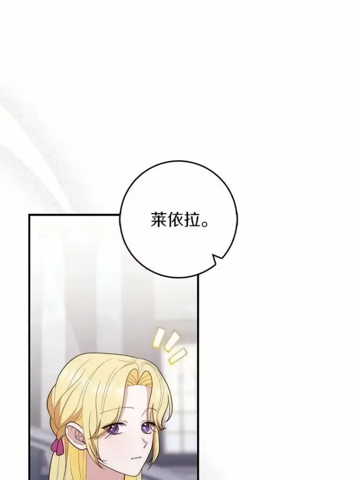 《占卜的公女》58.还真是迟钝图35