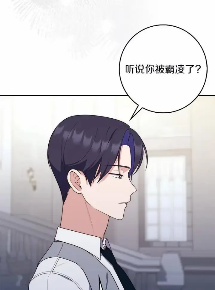 《占卜的公女》58.还真是迟钝图38