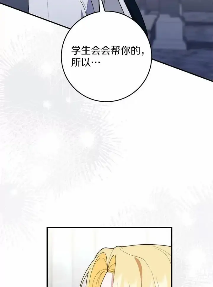 《占卜的公女》58.还真是迟钝图39