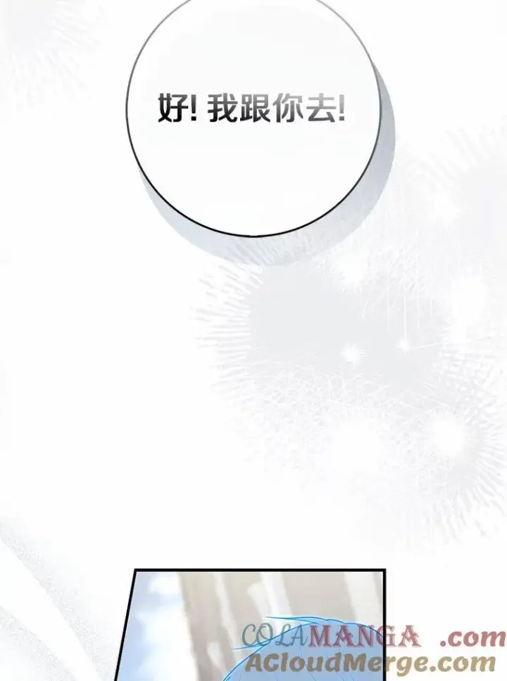 《占卜的公女》58.还真是迟钝图41