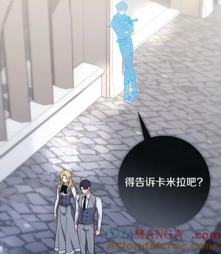 《占卜的公女》58.还真是迟钝图45