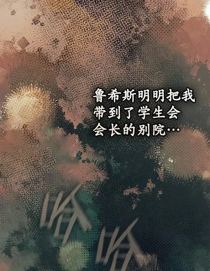《占卜的公女》58.还真是迟钝图52