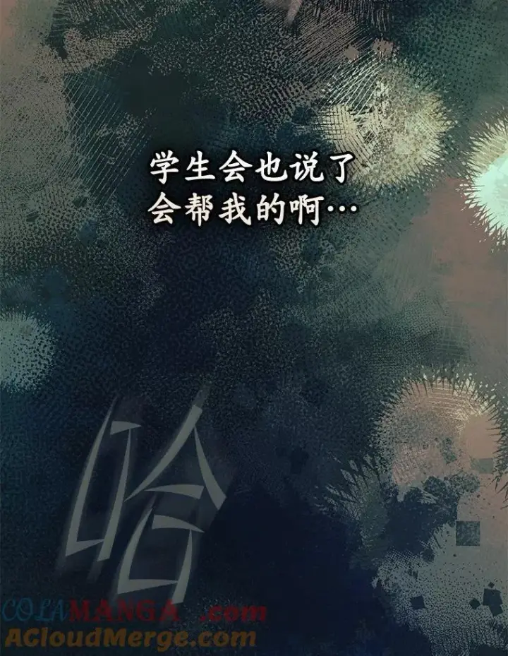 《占卜的公女》58.还真是迟钝图53