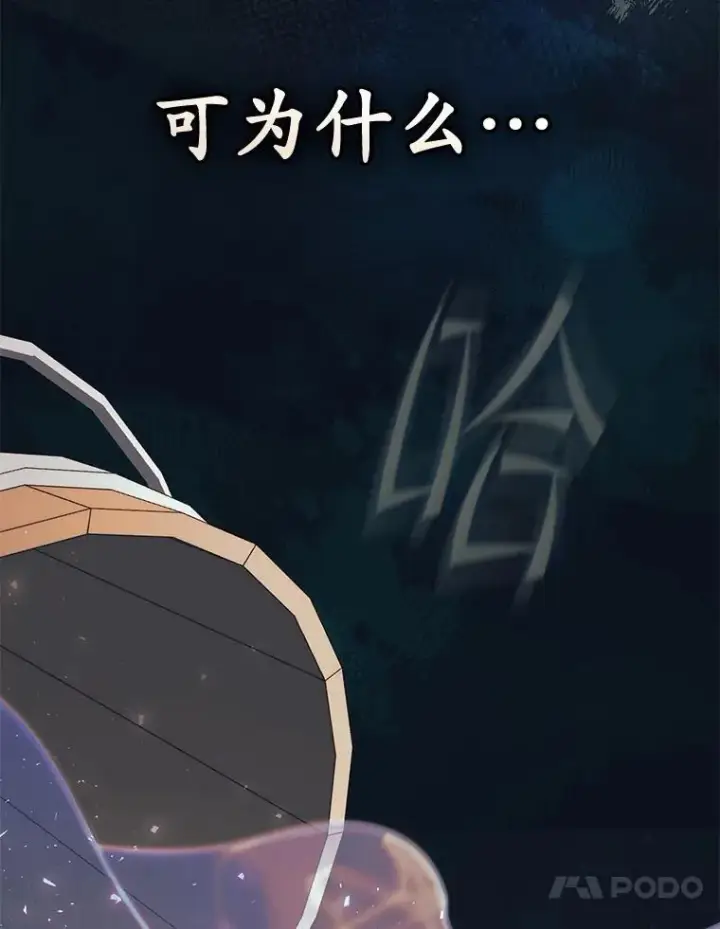 《占卜的公女》58.还真是迟钝图54