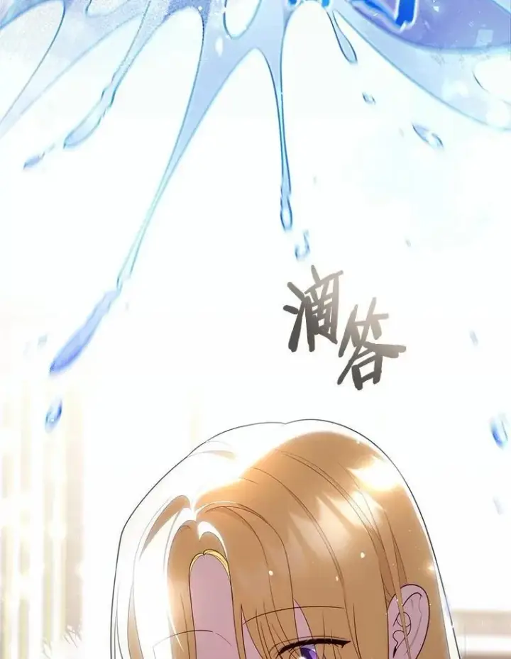 《占卜的公女》58.还真是迟钝图56