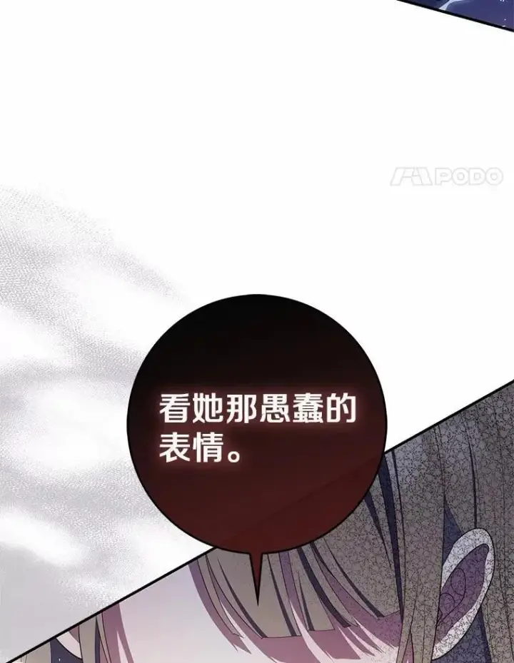 《占卜的公女》58.还真是迟钝图58