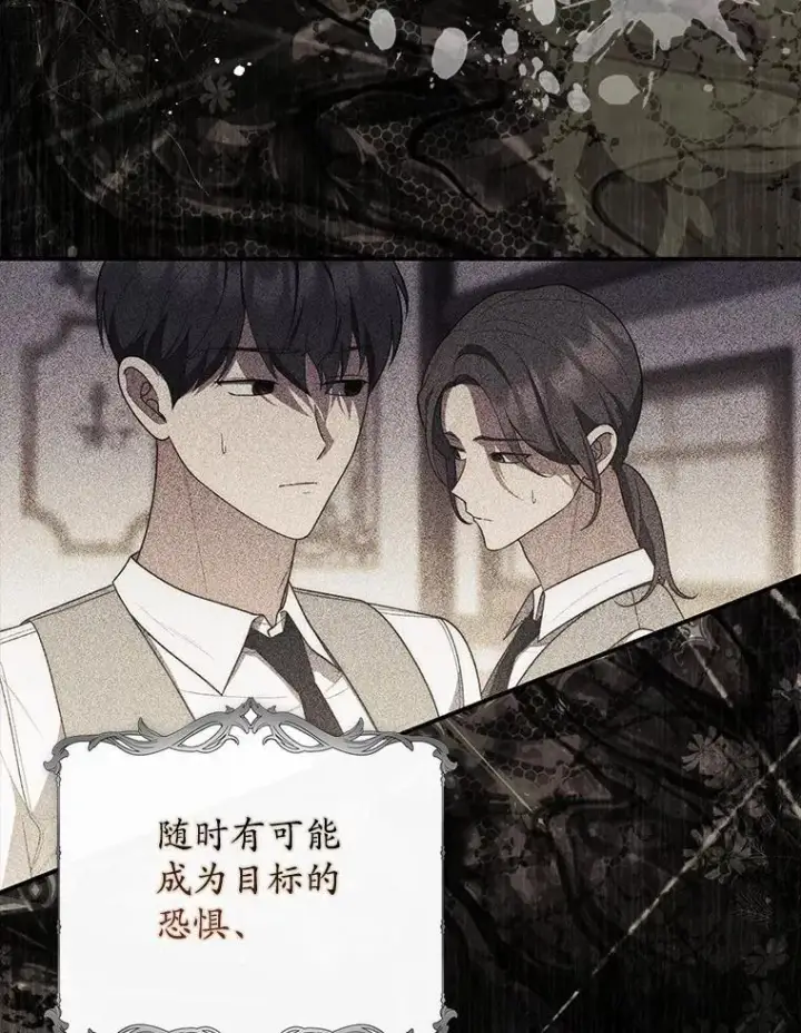 《占卜的公女》58.还真是迟钝图6