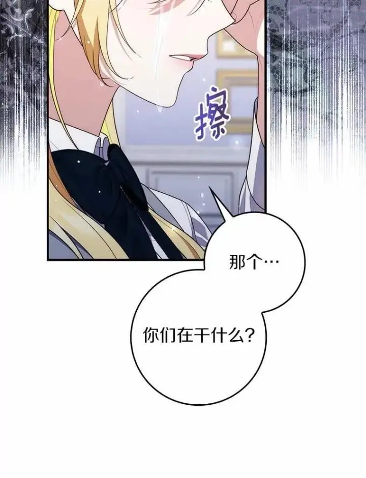 《占卜的公女》58.还真是迟钝图63