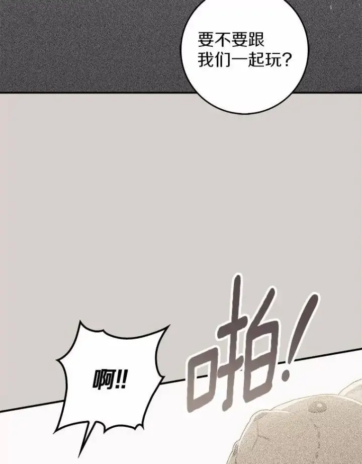 《占卜的公女》58.还真是迟钝图90