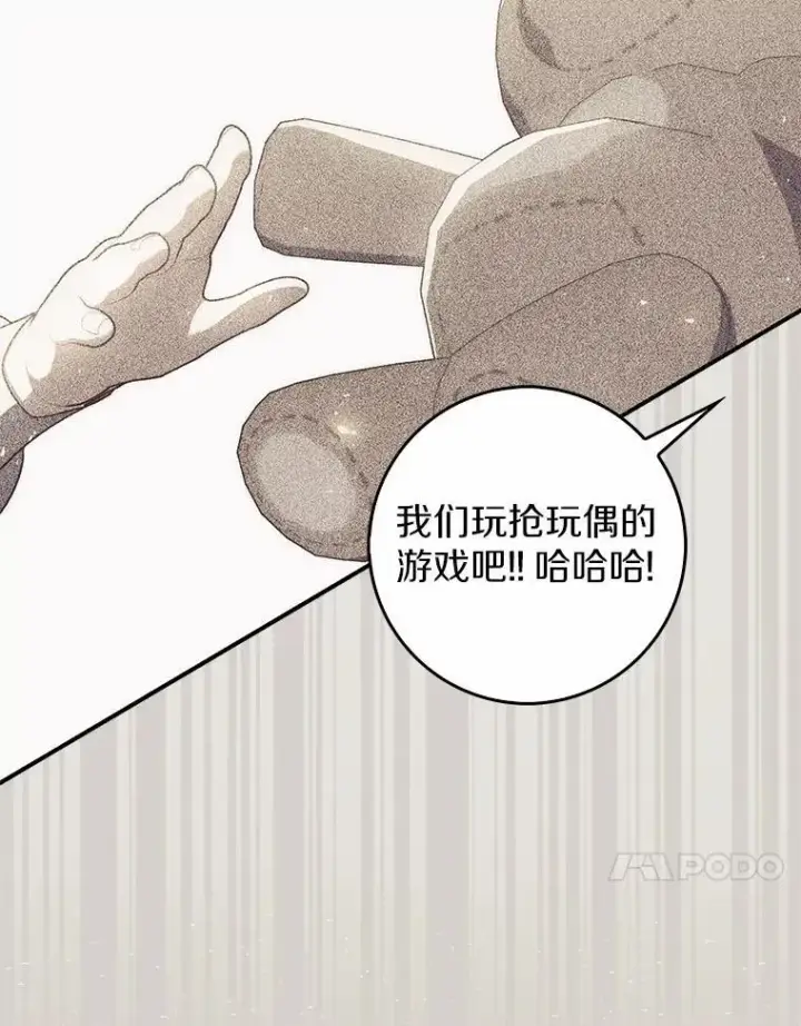 《占卜的公女》58.还真是迟钝图91