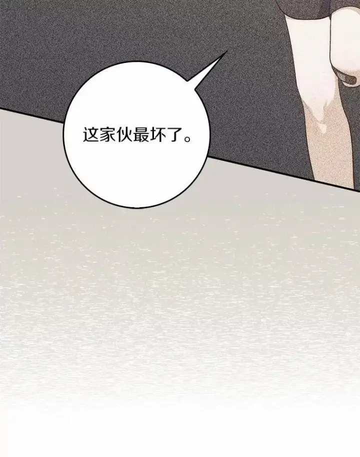 《占卜的公女》58.还真是迟钝图96