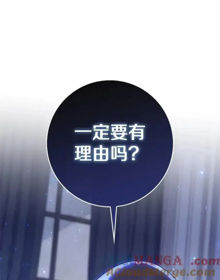 《占卜的公女》58.还真是迟钝图97