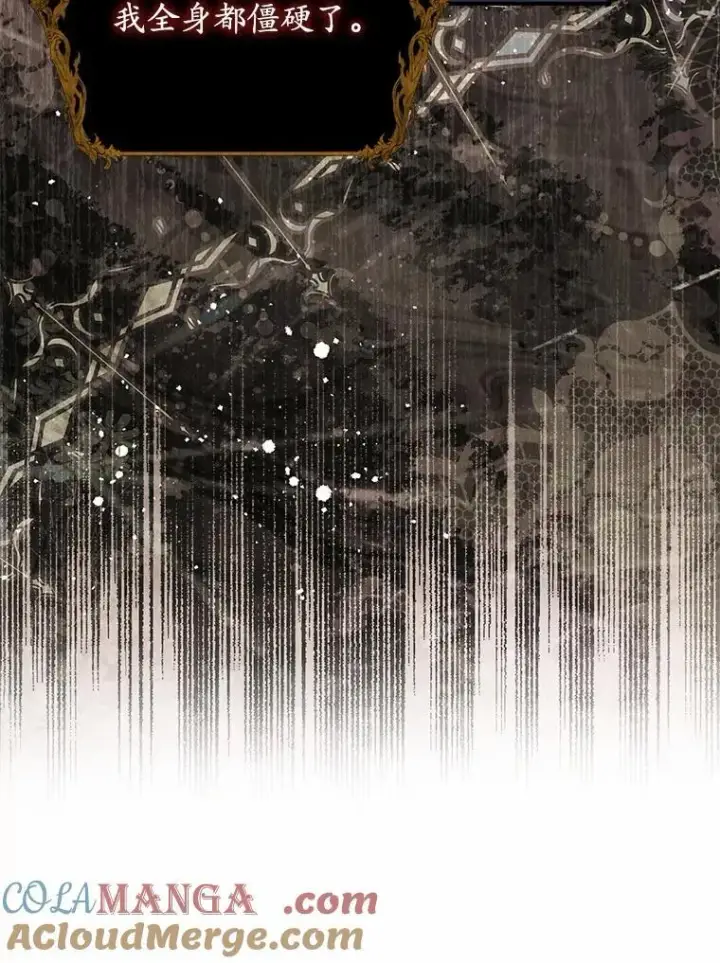 《占卜的公女》59.好朋友图109