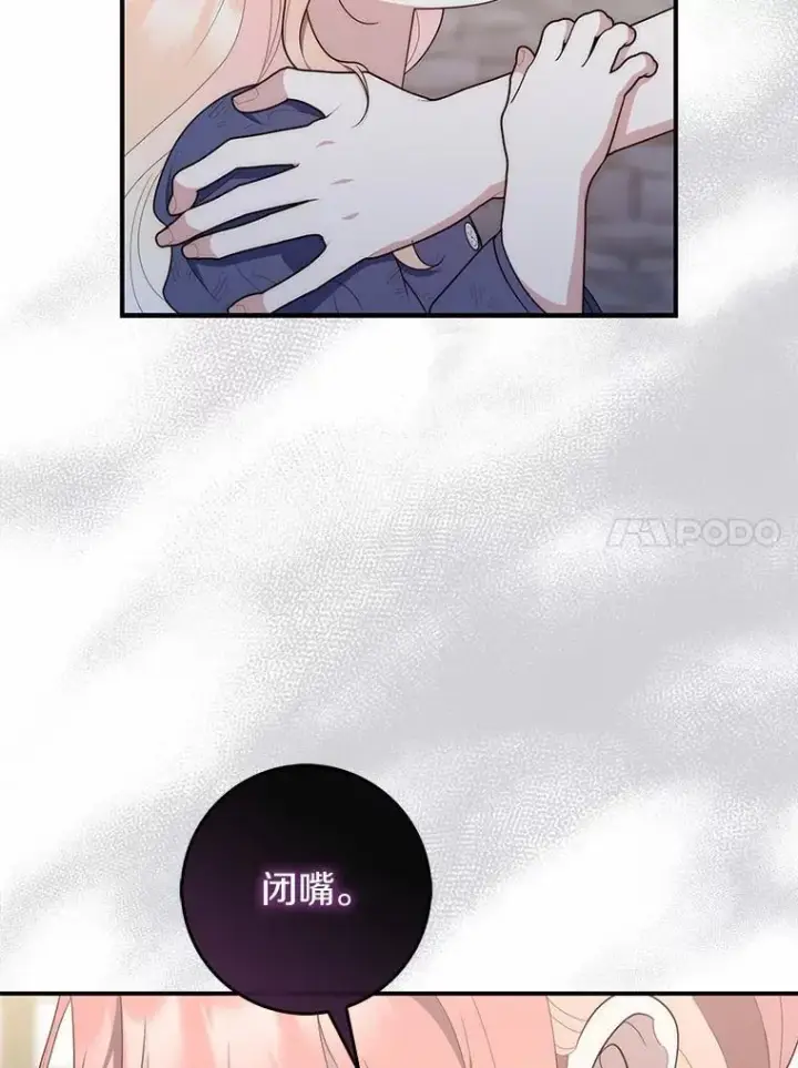 《占卜的公女》59.好朋友图111