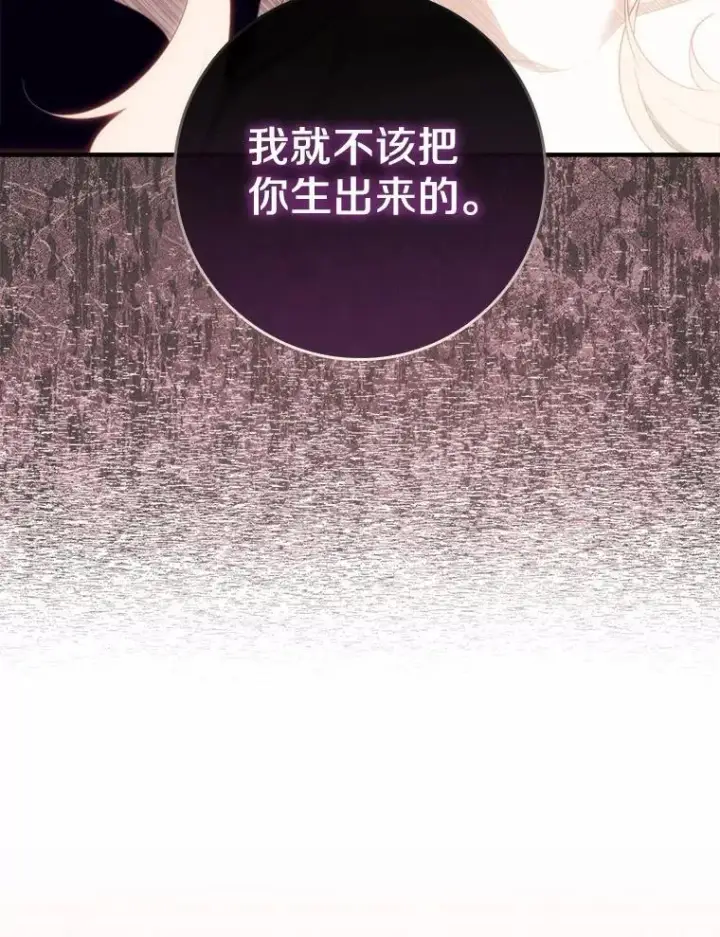 《占卜的公女》59.好朋友图115