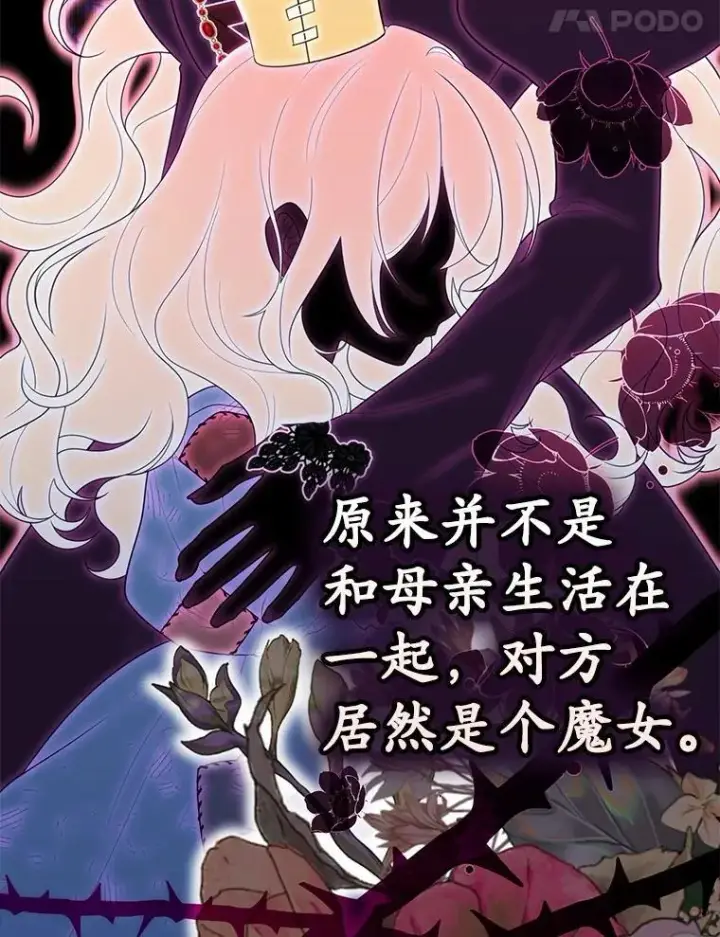 《占卜的公女》59.好朋友图118