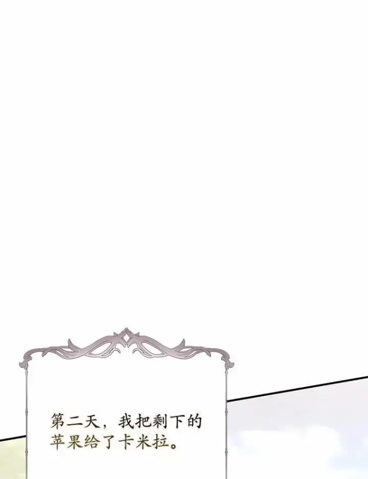 《占卜的公女》59.好朋友图120