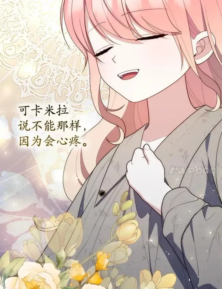 《占卜的公女》59.好朋友图124
