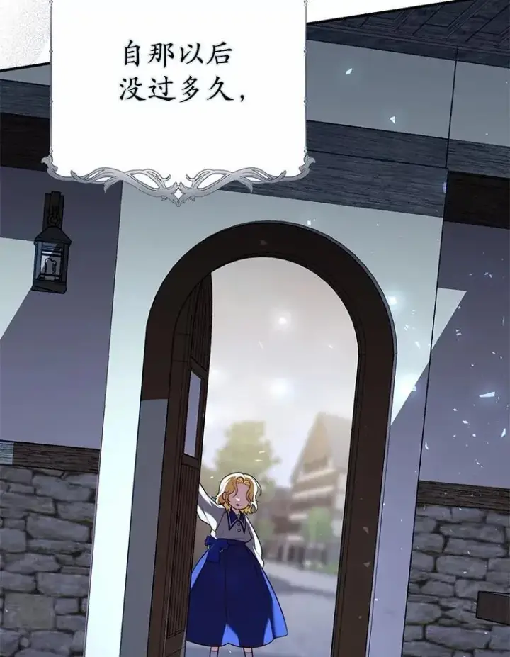 《占卜的公女》59.好朋友图128