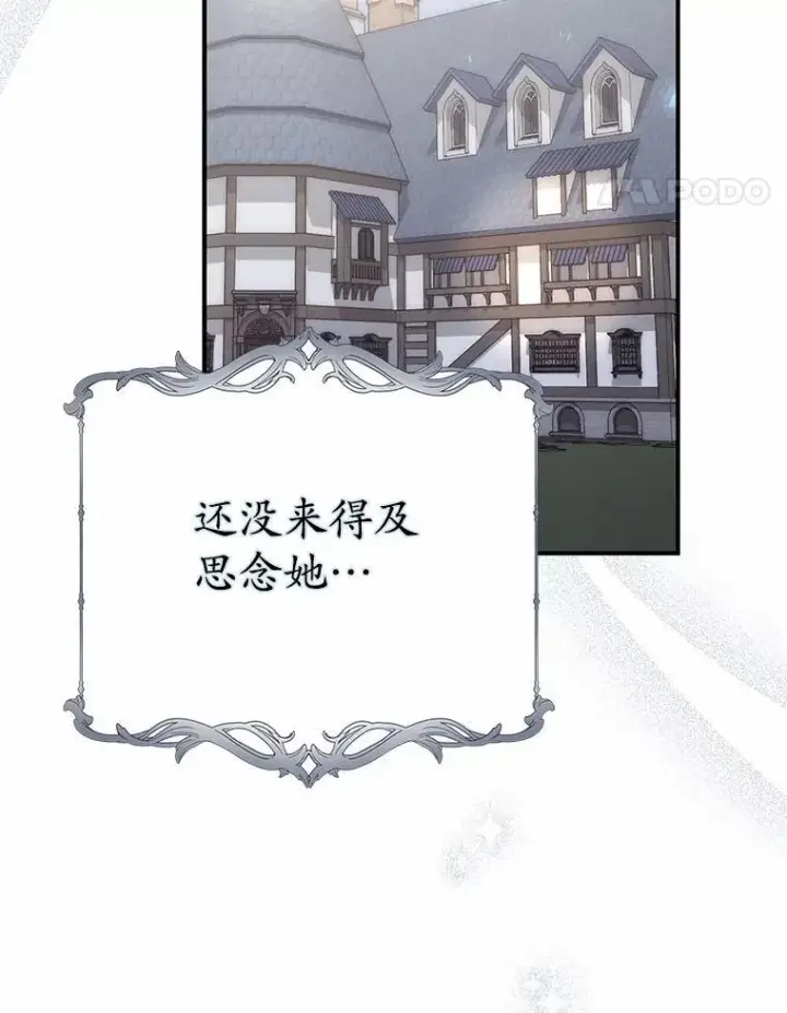 《占卜的公女》59.好朋友图131