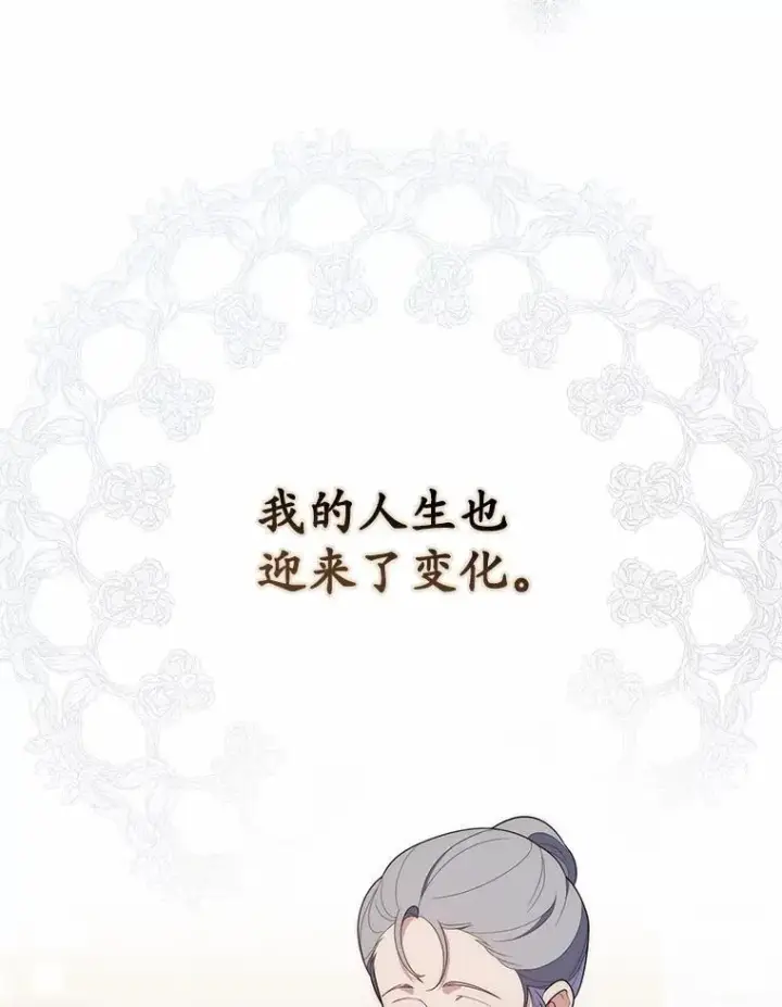 《占卜的公女》59.好朋友图132
