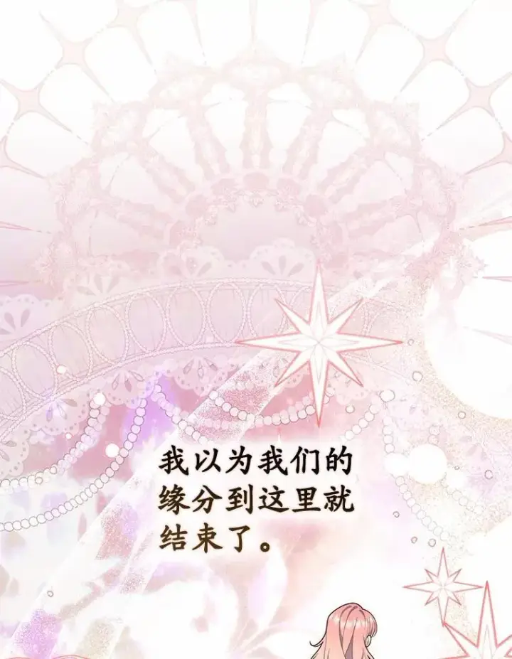 《占卜的公女》59.好朋友图135