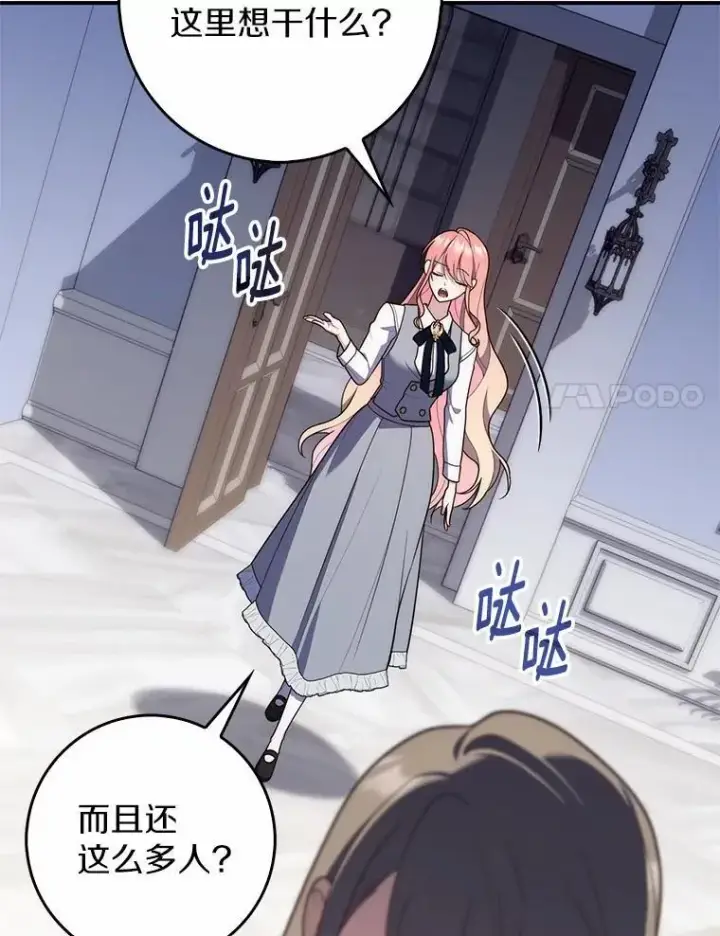 《占卜的公女》59.好朋友图144
