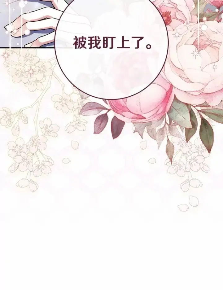 《占卜的公女》59.好朋友图150