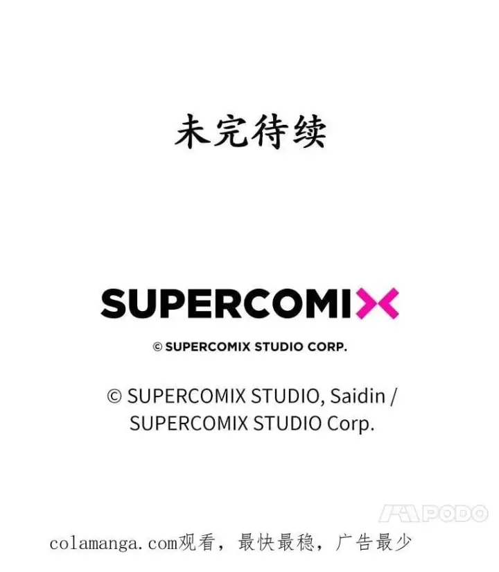 《占卜的公女》59.好朋友图151