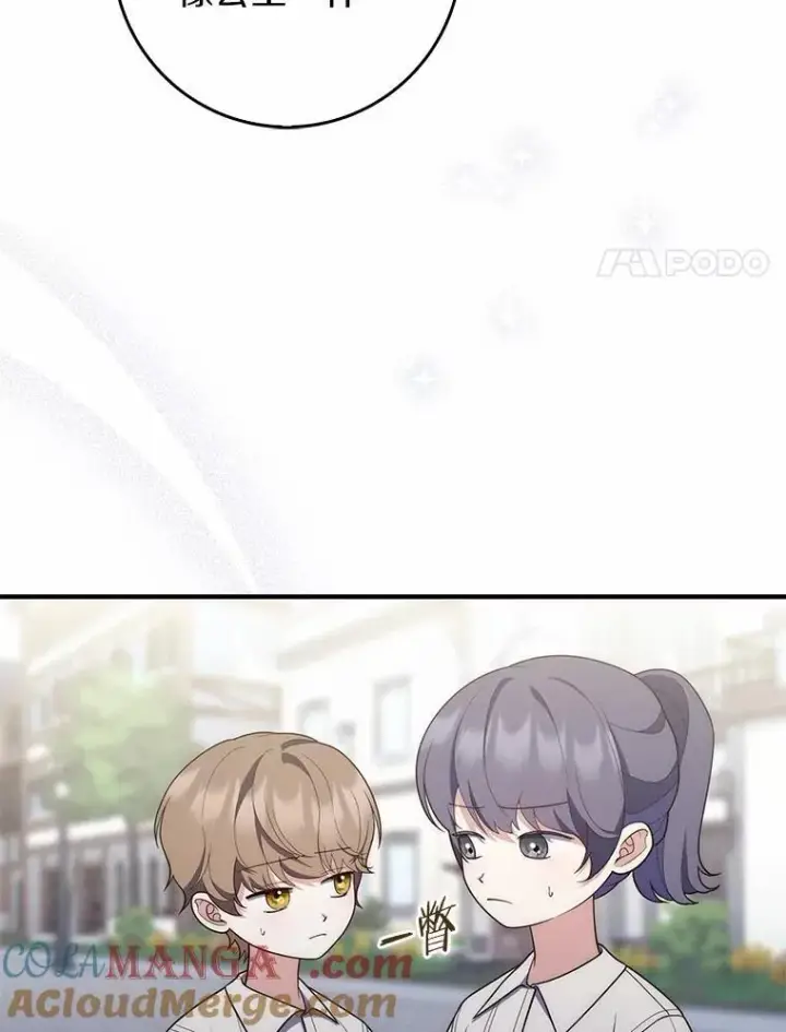 《占卜的公女》59.好朋友图17