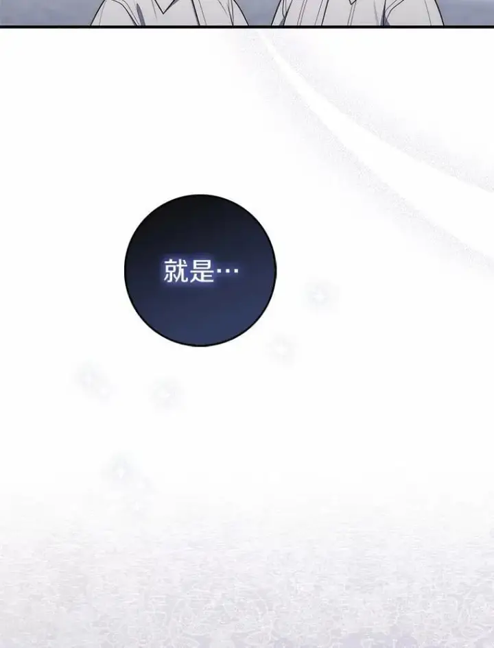 《占卜的公女》59.好朋友图18