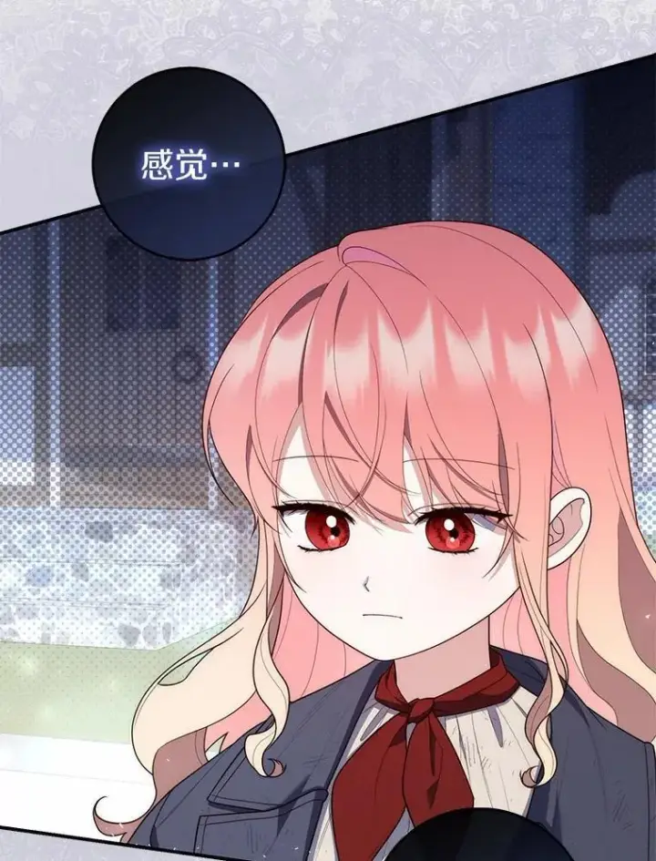 《占卜的公女》59.好朋友图19