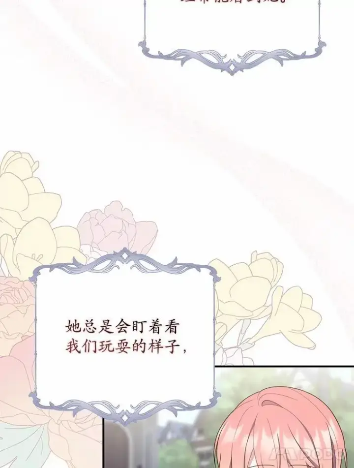 《占卜的公女》59.好朋友图27