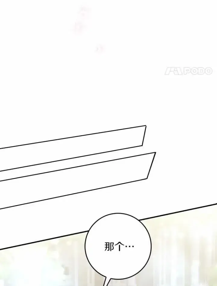 《占卜的公女》59.好朋友图30