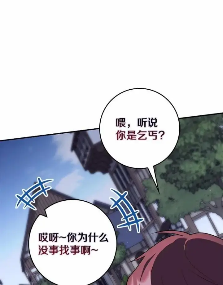 《占卜的公女》59.好朋友图50