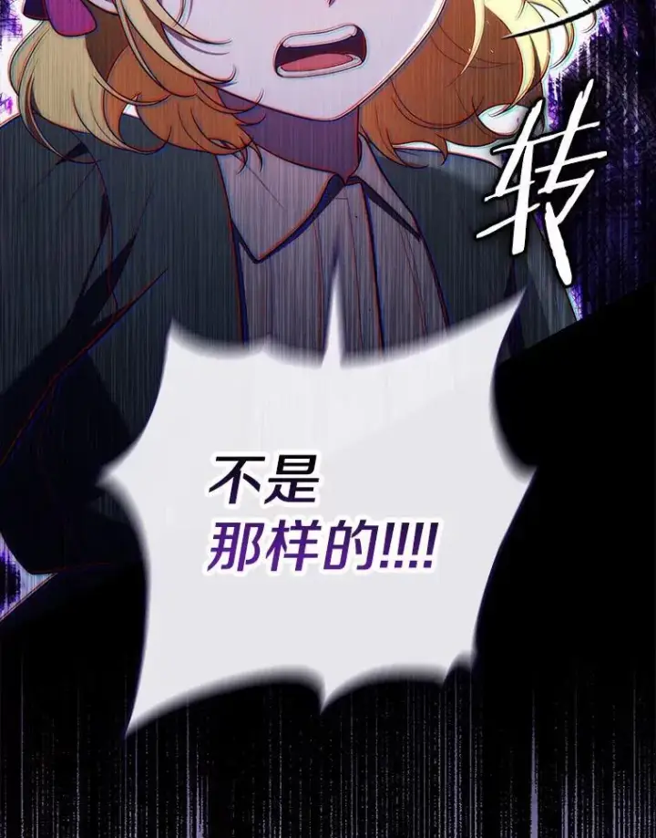 《占卜的公女》59.好朋友图60