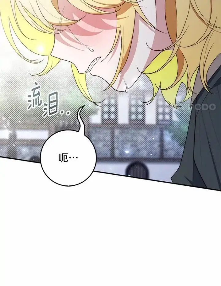 《占卜的公女》59.好朋友图68