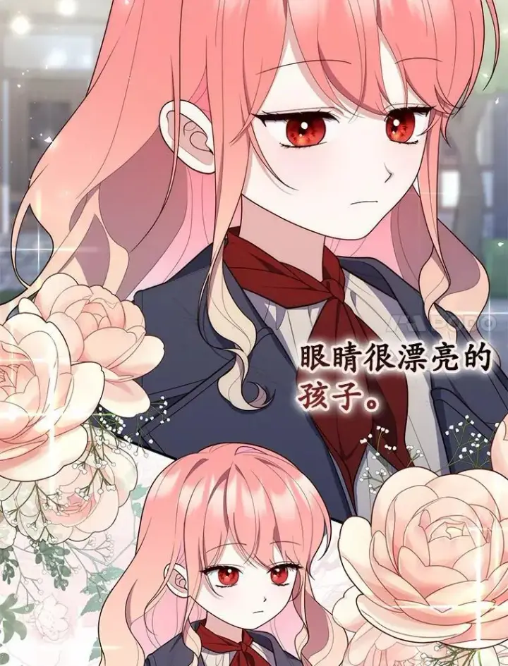 《占卜的公女》59.好朋友图7