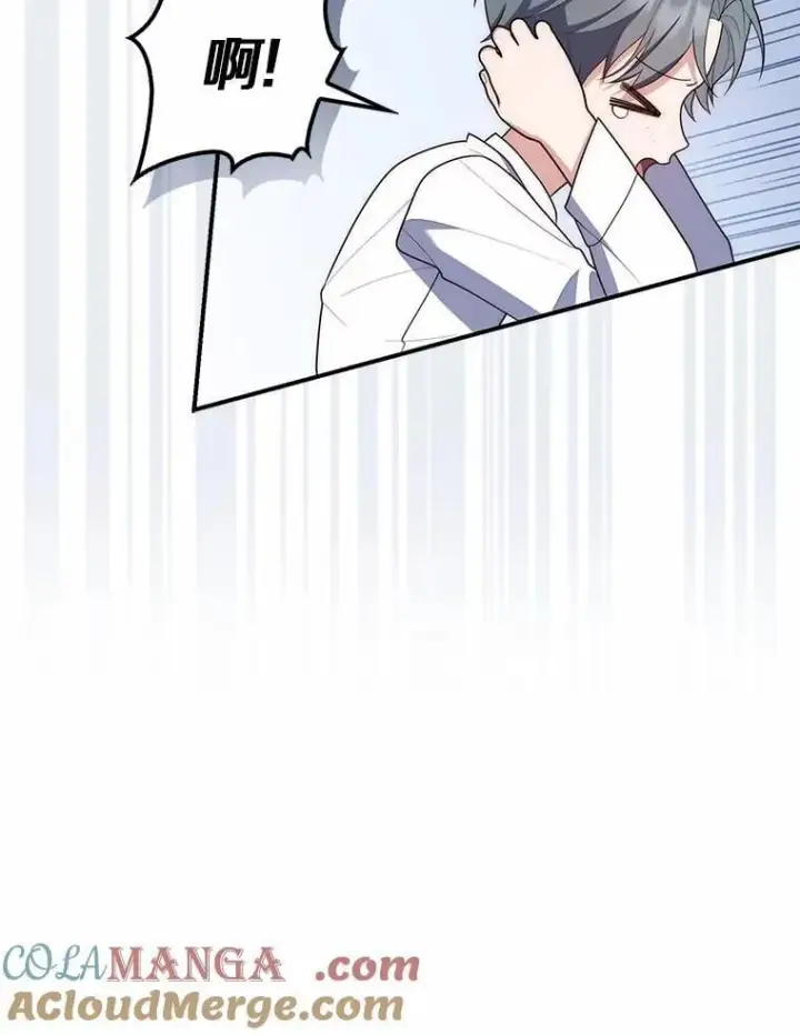 《占卜的公女》59.好朋友图73