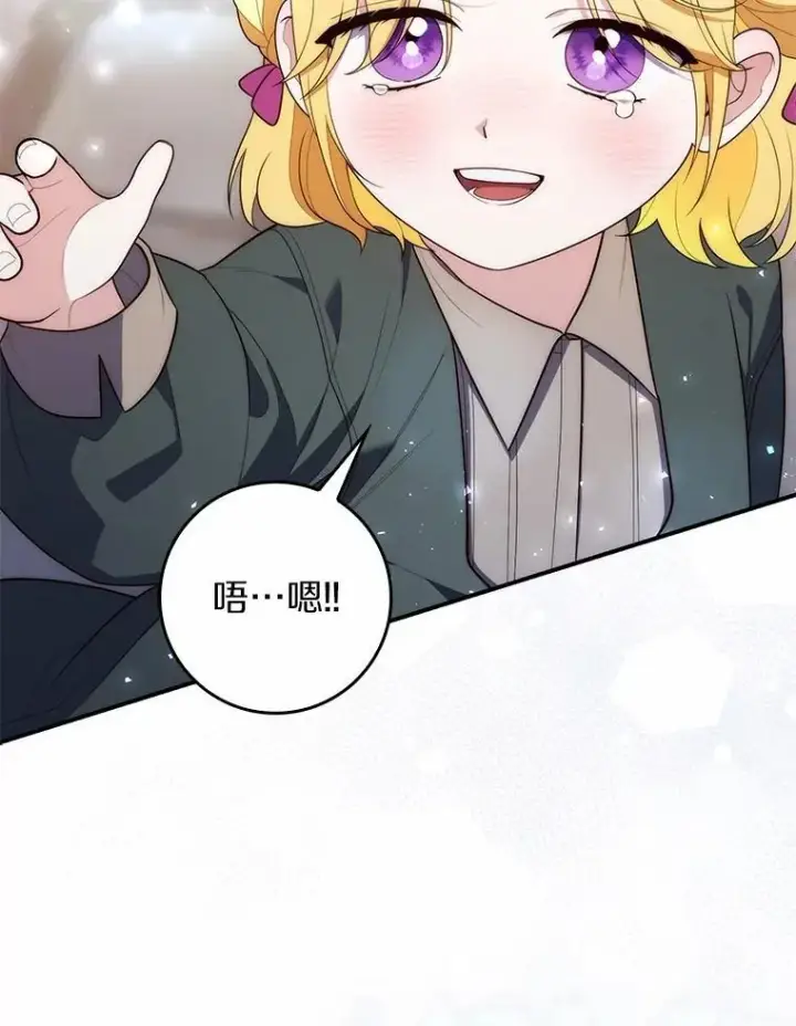 《占卜的公女》59.好朋友图83