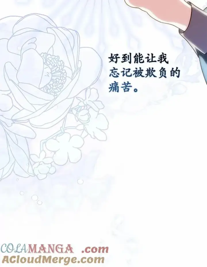 《占卜的公女》59.好朋友图85