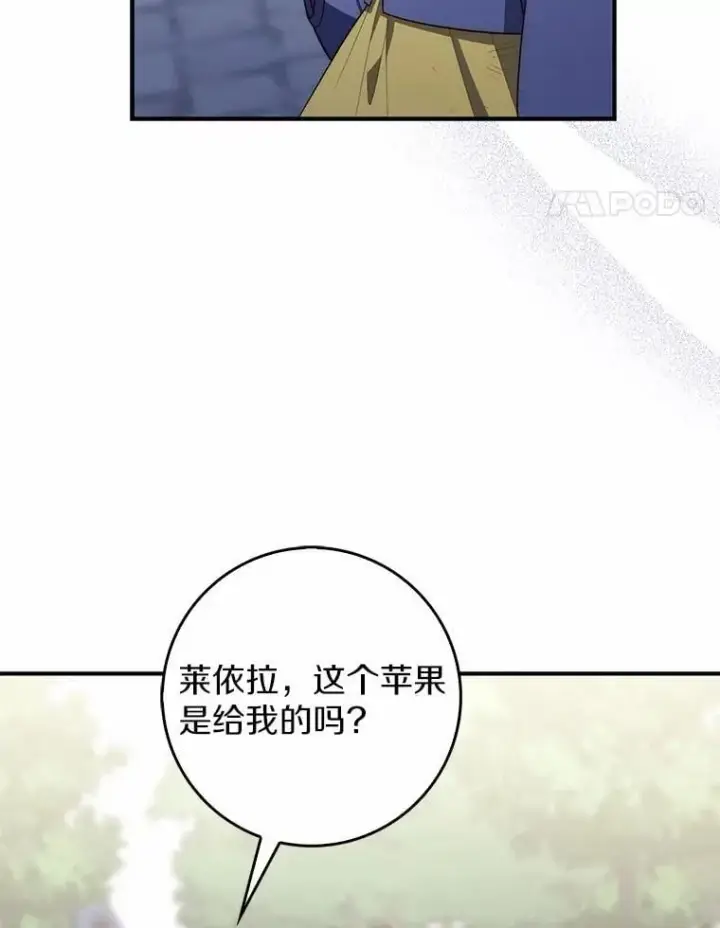 《占卜的公女》59.好朋友图88